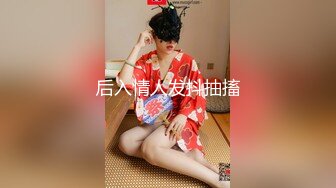 【异样风情别样操】众极品美女戏弄大屌萌妹