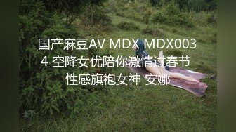 [2DF2] 华子哥有钱又会撩妹广告公司签约模特主动上门求操颜值高身材好网袜吊带道具搞出水直接就干表情叫床撩人1080p原版 - soav(3562008-6973653)_evMerge[MP4/1