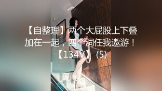 STP27415 十字纹身美少女！出租屋自慰！跪地翘起屁股扣穴，搞得地上多是水，厕所扣逼喷尿