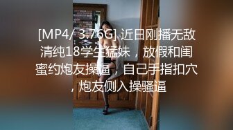 [MP4/ 2.23G] 清纯学妹自己镜头前直播赚学费，听狼友指挥脱光光展示，掰开小逼逼给狼友看粉嫩小穴