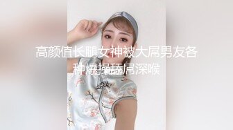 颜值很高的小少妇跟蒙面大哥激情啪啪，全程露脸让大哥舔逼模样好骚，浪叫不断教科书式口交大鸡巴激情上位撸射