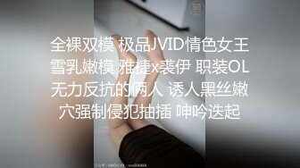 【新片速遞】 球衣漂亮小姐姐！拔下内裤扣穴！抓起大屌猛吃，骑乘位打桩机，从下往上视角拍摄[967MB/MP4/01:17:58]