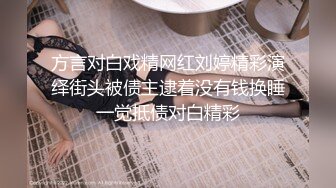 [MP4/ 467M] 老马车行人妻骚女再来一炮，骑在身上摸肥臀，站立后入全裸输出，搞得受不了