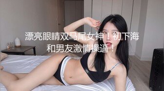 美国9寸大屌男友和香港长腿嫩模女友疯狂性爱事❤️裹硬J8主动骑上去开操