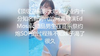 00后在线求草，大胸无毛小妹，被男友无套干得哇哇叫！1