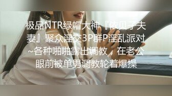 【新片速遞】嘴巴很会说的老哥钓到个漂亮短发良家美少妇宾馆开房,连续干两炮[620MB/MP4/01:19:16]