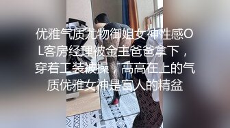 高颜嫩小姐姐❤️口活绝了，先口再挨操~被哥哥各种姿势爆力输出，上位骑乘，叫声骚浪❤️先冲起啦，狼友们