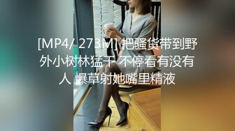 [MP4]笑起来甜美短裙妹子 近距离特写跪着深喉口交 骑上来整根插入 站立后入猛操晃动奶子