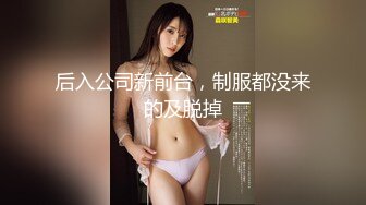 白嫩美女吊钟白嫩大奶子，翘臀大屁股塞进跳蛋呻吟