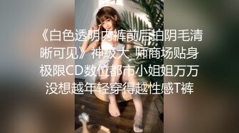 《最新流出秘顶级绿帽》推特高颜模特身材气质网红女神【小小肥羊】，绿帽老公开发娇妻勾引前男友卖淫3P蜂腰蜜桃臀 (4)