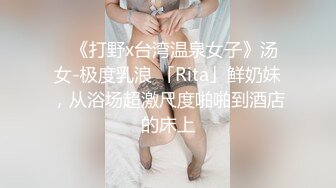 【反差婊子】大奶肥臀的眼镜骚货与炮友啪啪居家洗澡自慰 (6)