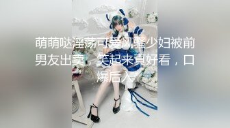 ?白嫩JK学妹?乖巧萝莉妹子小闷骚型，水嫩一线天白虎嫩B被金主爸爸各种啪啪蹂躏，无套中出内射一逼白浆！