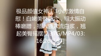 [MP4/487M]7/27最新 超人气网红美少女蜜穴御姐为爱献身还债VIP1196