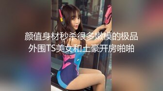 【新速片遞】 漂亮美眉吃鸡舔菊花 比你男朋友的要大 嗯又大又粗 被无套输出 身材不错 [239MB/MP4/04:55]