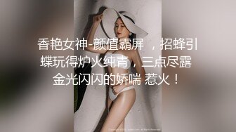 ★☆【探头死角❤️女神露出】★☆户外露出被发现了，能怎办？赶紧跑啊！老师办公室掏出来给你看看 找了好多点 终于找到个