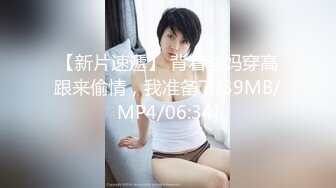 幼师专业性感大学美女利用课余时间偷偷援交 蝴蝶美穴又粉又嫩[MP4/209MB]