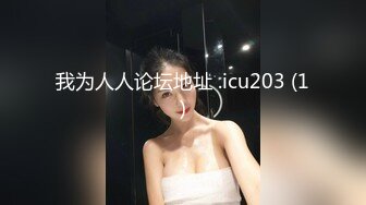 【新片速遞】&nbsp;&nbsp;漂亮大奶美眉 晚上睡不着只好出门发发骚 随便给小哥哥吃个鸡 口爆吃个夜宵 粉嫩白虎穴[155MB/MP4/02:20]