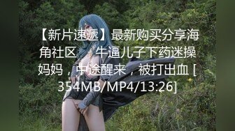 [MP4/628M]10/28最新 极品粉嫩敏妹妹虫虫危机淫火上身插起来特别舒服坏坏VIP1196