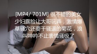 [MP4]STP23737 妈妈和女儿一起发骚全程露脸性感睡衣脱光了嗨&nbsp;&nbsp;双头道具一起口交 骚女儿撅着屁股让妈妈玩逼 道具抽插呻吟 VIP2209