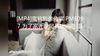 屌哥广东某洗浴会所1000元挑选位大长腿性感美女服务,看鸡巴太大商量后又加了几百元把她小姐妹叫来双飞!