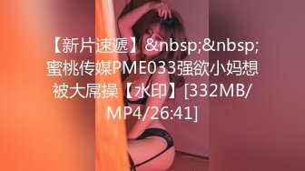 [MP4/ 1.59G] 御姐的风情实在勾人啊 超短裙紧身T恤，身材给力胸部饱满 白嫩耀眼大长腿