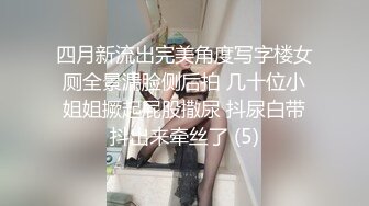 [MP4]天美传媒七夕特别企划TM0115童颜巨乳汁女奸牛郎-林妙可