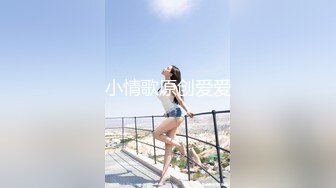 【战狼行动】（第二场）超清4K镜头，气质短发女神，白嫩苗条蜂腰翘臀，撅起诱惑无限，潜力大佬值得关注