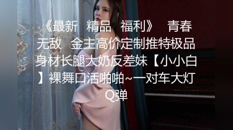 ♈红杏出墙♈老婆背着我出来开房和情人偷情,换上情趣内衣直接无套开干,可能是太久没做过于敏感没操几下就高潮喷了出来 (1)