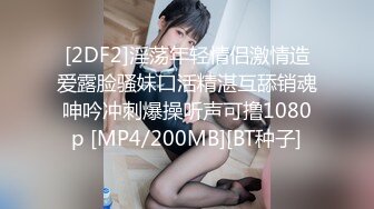 [MP4/ 744M]&nbsp;&nbsp;高挑模特美少妇女上位无套暴力打桩机，后入多姿势下下到底，死去活来的叫