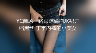 漂亮寶貝趙X穎.自慰給你看