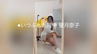 ●いつぶれた同僚 望月奈子