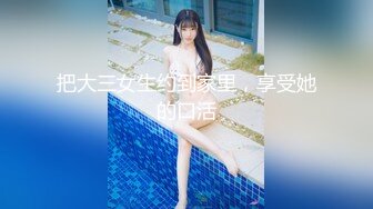 云盘泄密流出视图有绿帽情结老公和网友一块3P分享欲女型骚妻