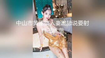 新来的美女高中生