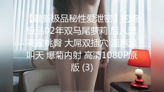 【新片速遞】&nbsp;&nbsp;【极品反差婊】❤️浙江杭州调教双胞胎学生】❤️说服老婆跟我一起，调教一对双胞胎学生，让老婆看着我操别的女人！[50.22M/MP4/00:03:26]