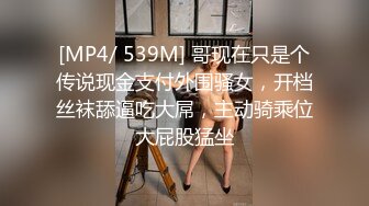 [MP4/ 477M] 漂亮黑丝美女 骚逼痒了 自摸不过瘾 求鸡吧插入 无毛鲍鱼水多还挺紧