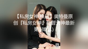 顶级反差婊骚货ray偶尔不小心露脸 长得非常甜美白虎粉逼高挑美腿好身材深插白虎穴还内射 再射一回嘴巴最骚的骚货