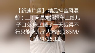 [MP4/347MB]2023-9-28 年轻小情侣开房，眼镜妹极品小女友，穿上睡衣网袜，极品修长美腿，骑乘位爆操