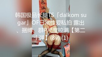 STP23803 两个萝莉少女的激情4P 奶油盛宴涂抹全身让小哥哥舔弄好刺激 一起口交大鸡巴床上被两个小哥爆草 精彩刺激