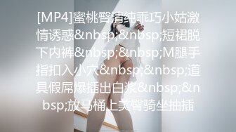 [MP4/ 1G]  粉嫩嫩美少女搞起来滋味就是销魂 白皙丰腴肉体加上好听的声音情欲爆发抱紧用力亲吻揉捏肉棒