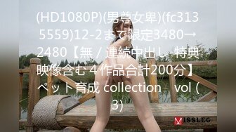 贞操带之女 33