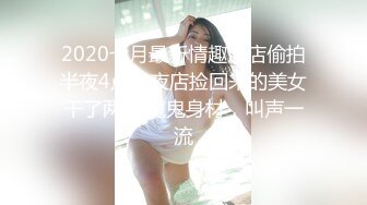 六月最新泄密流出 ❤️超美极品大学生情侣自拍性爱不雅视频流出网络