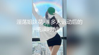 淫荡姐妹花-～多人运动后的洗澡时光～