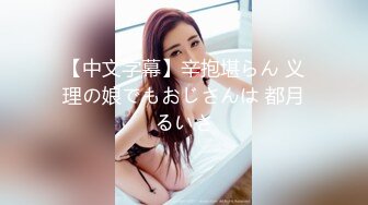 公厕调教啪啪操美腿乖乖女无套激情抽插啪趴下内裤直接内射中出