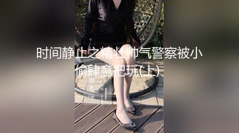 北京-制服系列 操人妻少妇