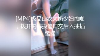 【高颜值少女】极品新人04年小美女精致可爱脸蛋 反差淫媚酮体 小穴又嫩又湿 G点高潮美妙潮吹 反差尤物