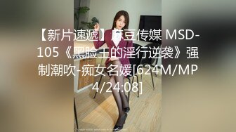 [MP4/289MB]【精品泄密】眼镜反差婊性爱流出 床上风骚成性 淫语頻出