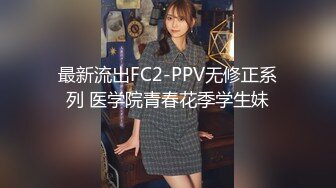 写字楼TP黑色短裤马尾辫美女嘘嘘