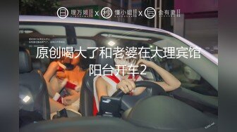 【瘦子探花梦幻馆】老相好眼镜妹，69姿势互舔，按住双腿怼肥臀，跪在椅子上后入