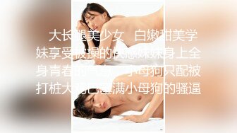 舞蹈学院出生的女神下海黄播收费大秀【华南小叶璇】【83V】 (42)