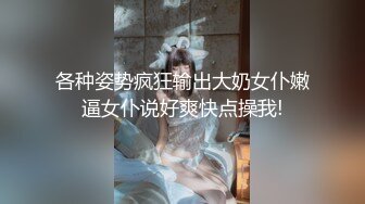 年轻小骚妹子无毛骚逼很是性感，露脸被大哥玩弄香蕉插进无毛骚逼看着很刺激，各种抽插爆草玩弄呻吟可射